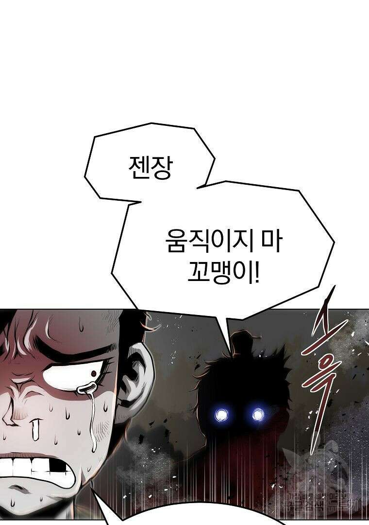 0-kill 암살자 24화 116