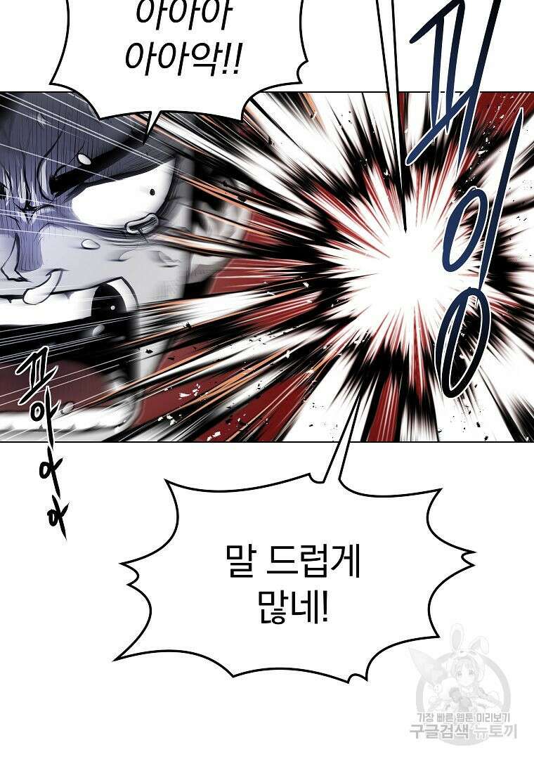 0-kill 암살자 24화 118