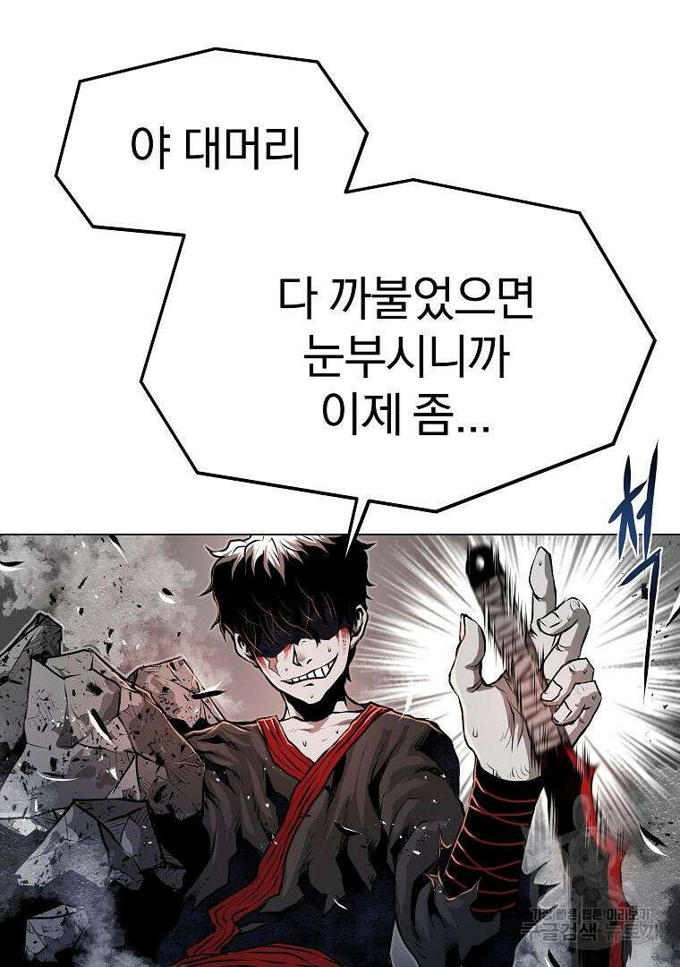 0-kill 암살자 24화 123