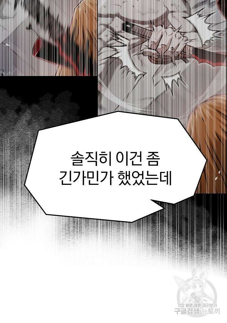 0-kill 암살자 24화 129