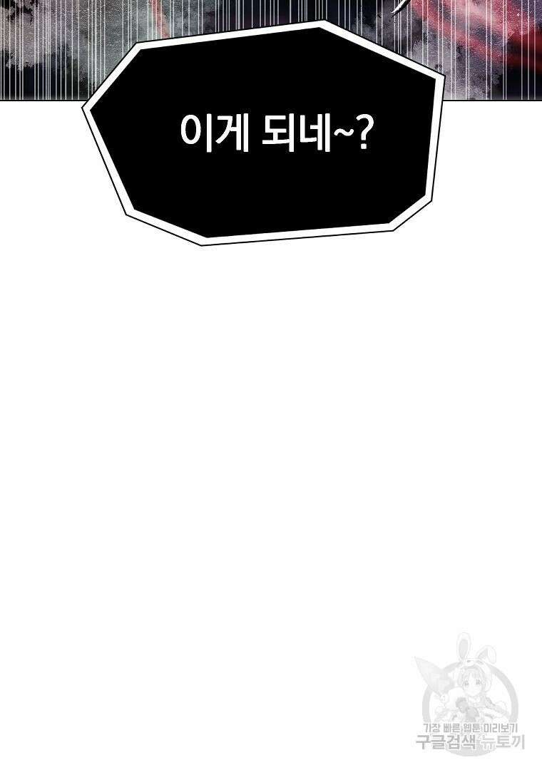 0-kill 암살자 24화 133