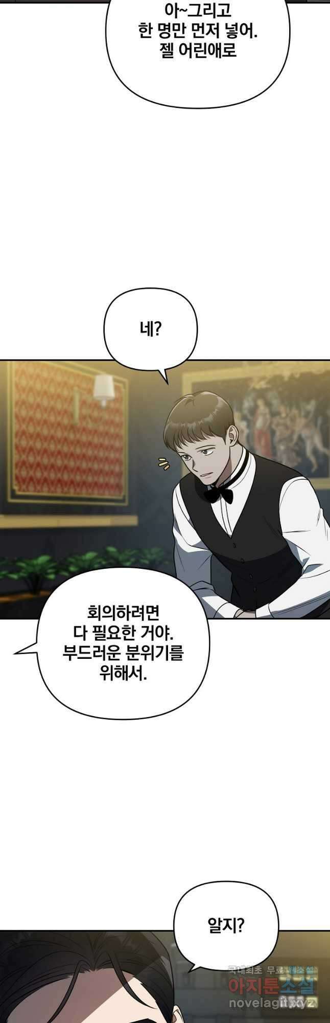 내가 죽였다 시즌2 25화 4