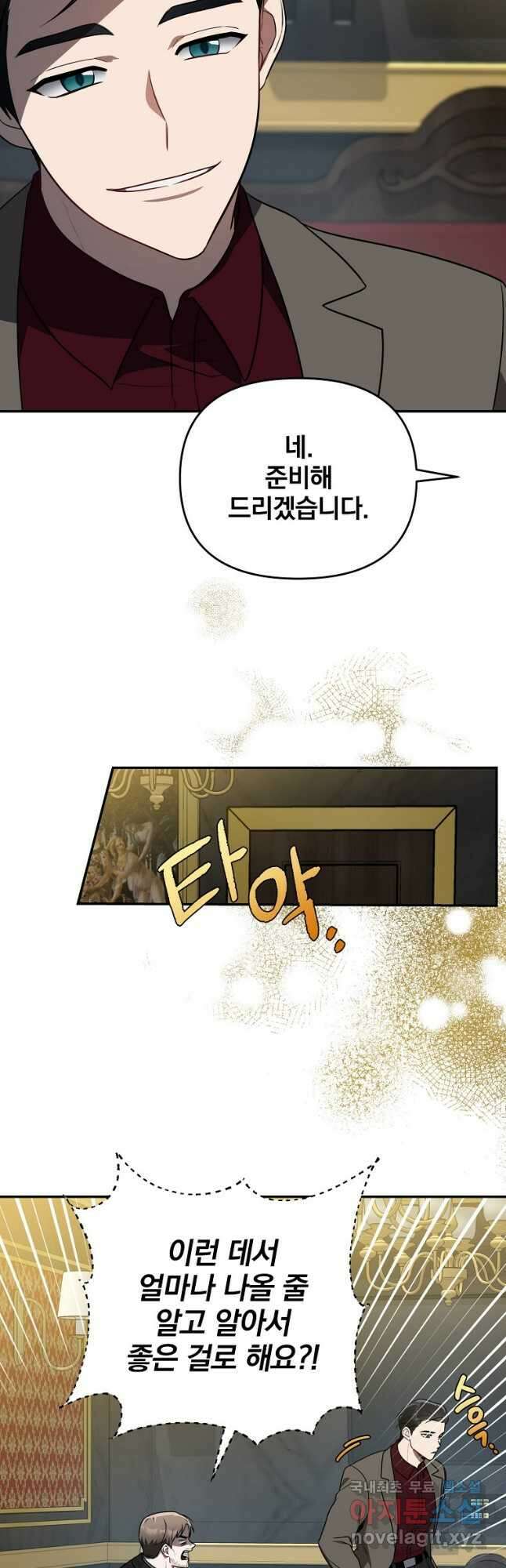내가 죽였다 시즌2 25화 5