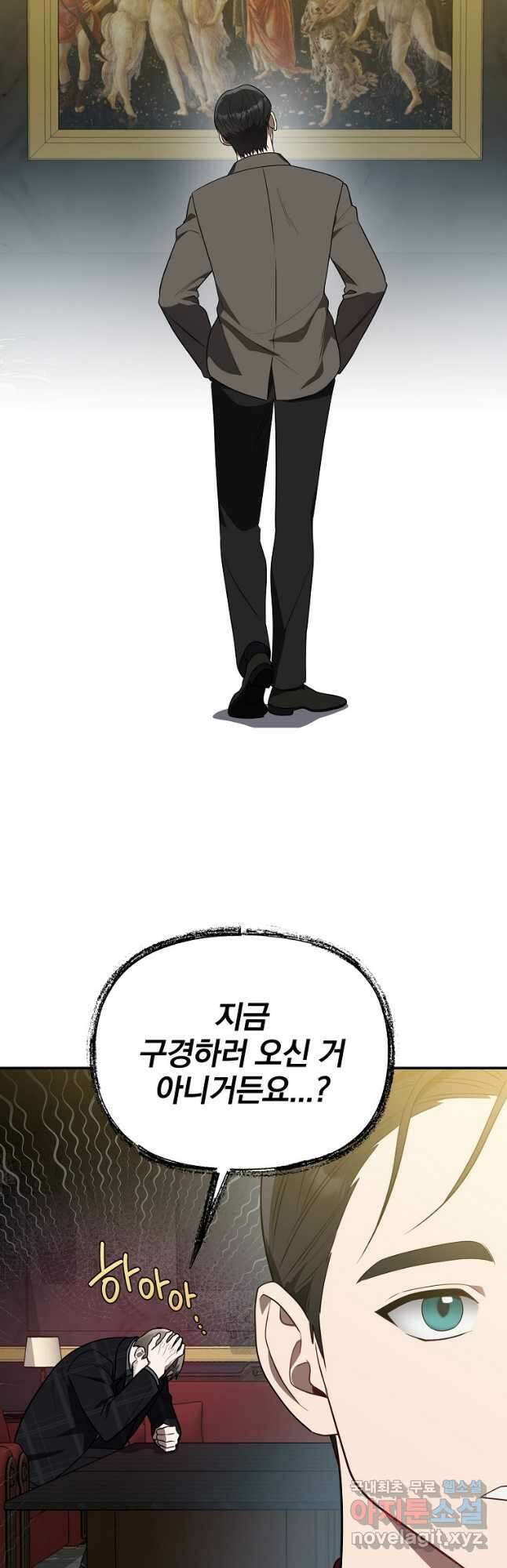 내가 죽였다 시즌2 25화 8