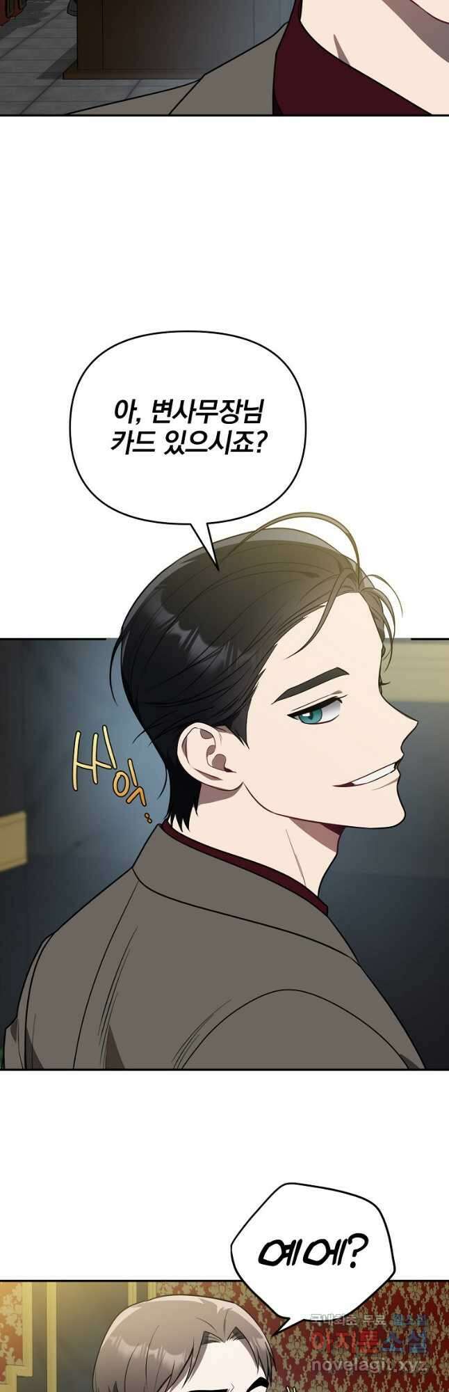내가 죽였다 시즌2 25화 9