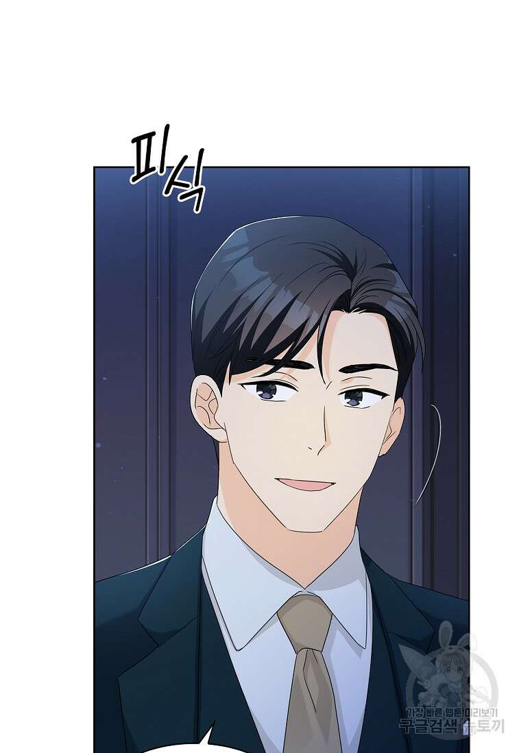 사랑, 하고 있어 39화 7
