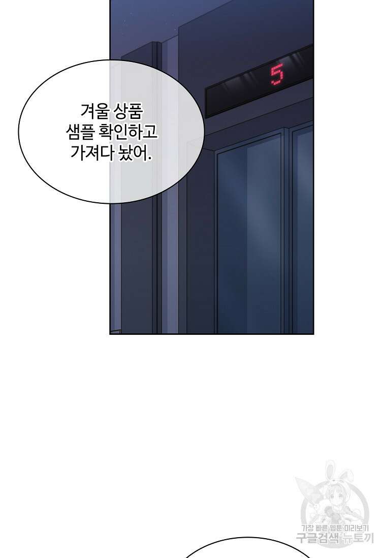 사랑, 하고 있어 39화 10