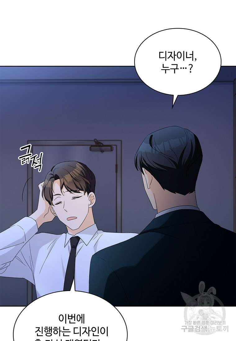 사랑, 하고 있어 39화 12