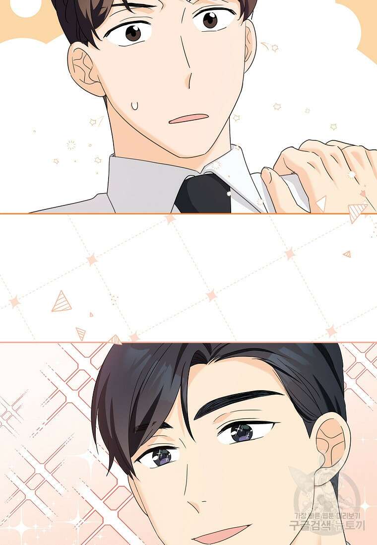 사랑, 하고 있어 39화 25
