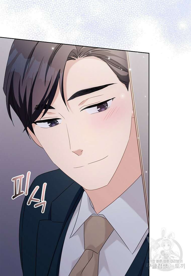 사랑, 하고 있어 39화 36