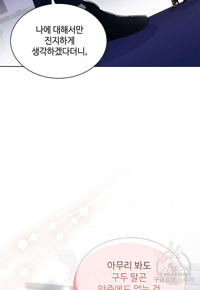 사랑, 하고 있어 39화 40