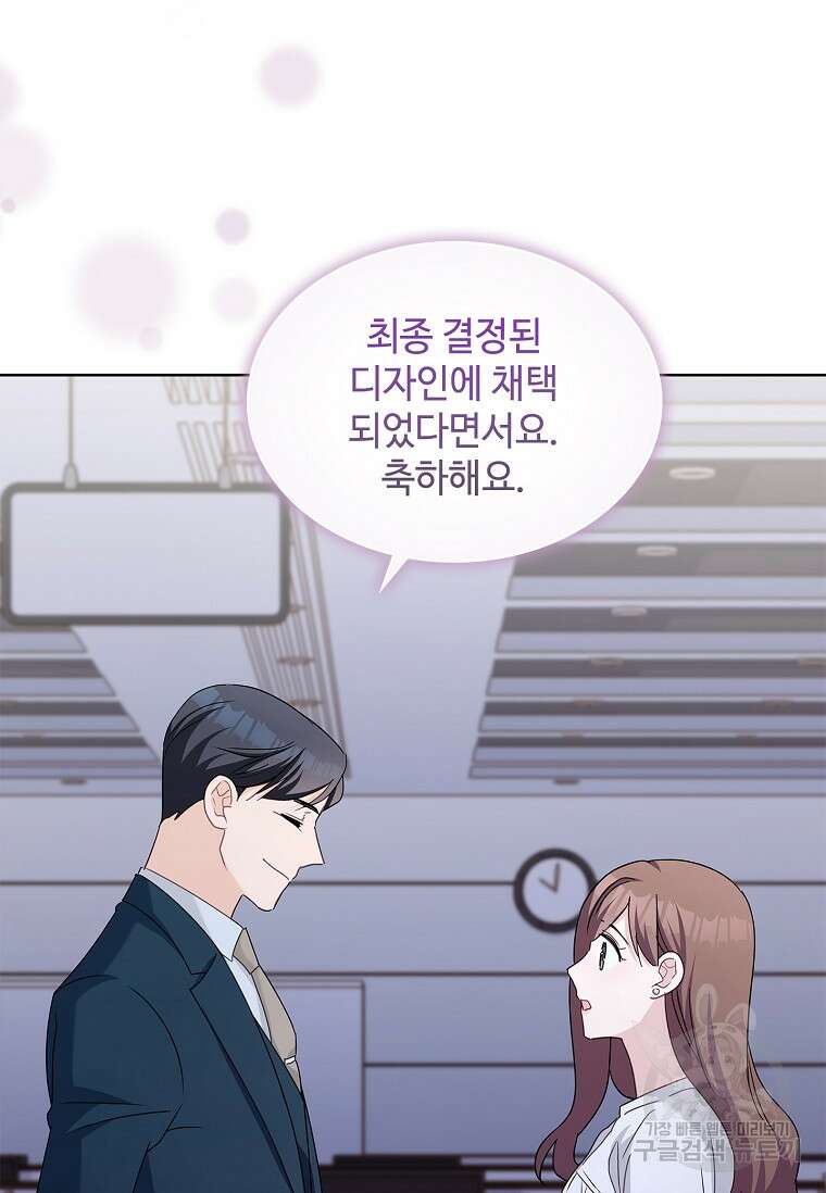 사랑, 하고 있어 39화 46