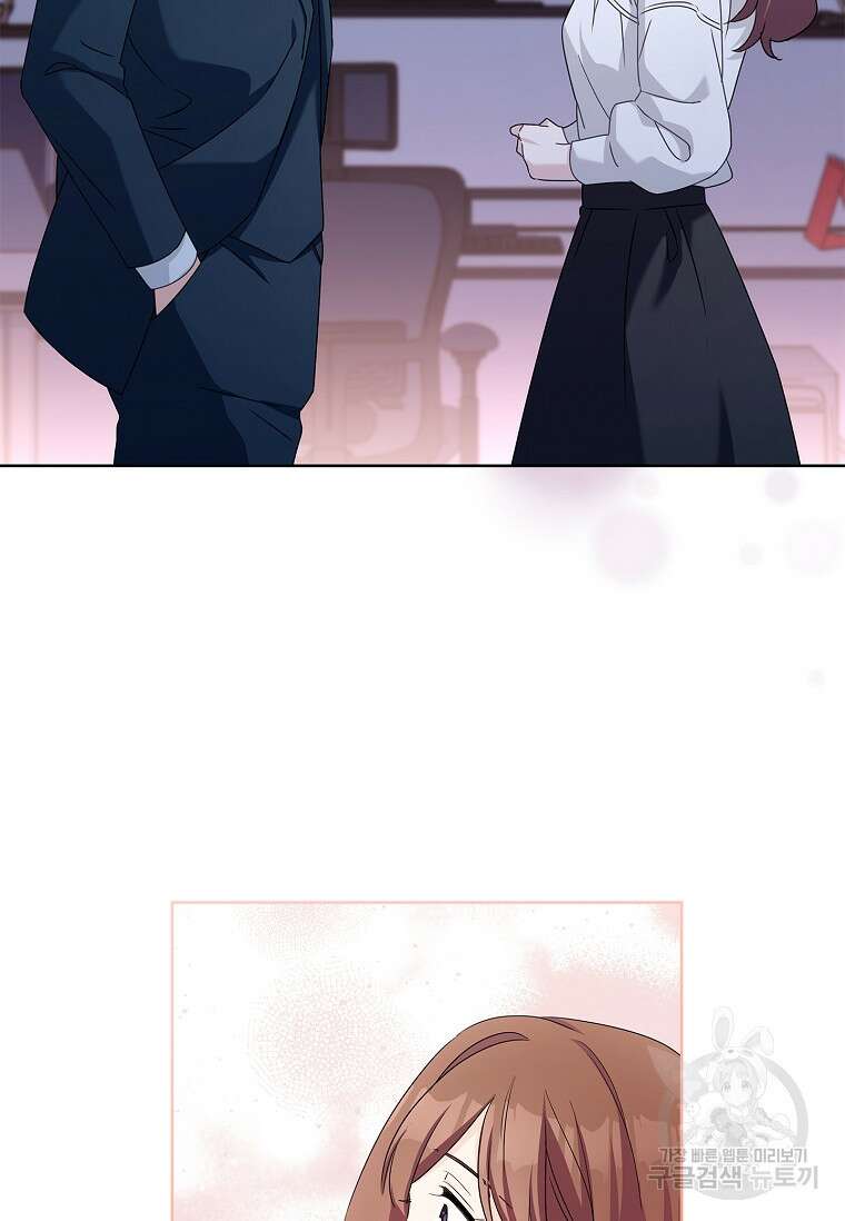 사랑, 하고 있어 39화 47