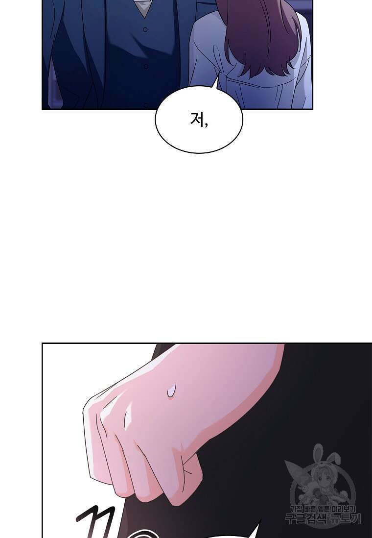 사랑, 하고 있어 39화 51