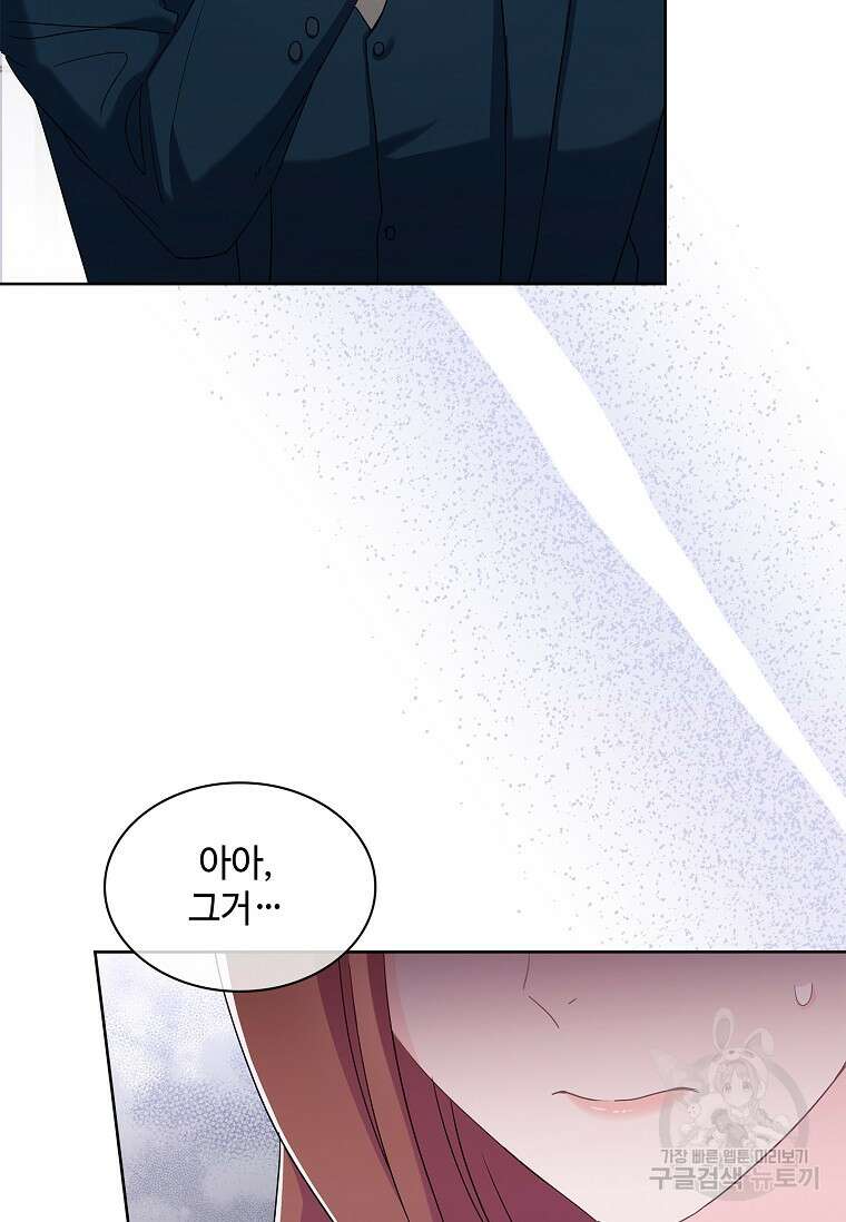 사랑, 하고 있어 39화 58