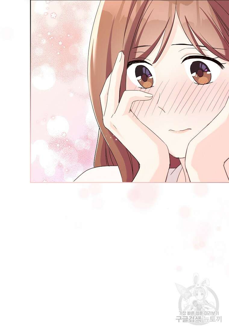 사랑, 하고 있어 39화 78