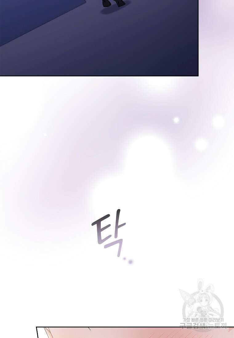사랑, 하고 있어 39화 83