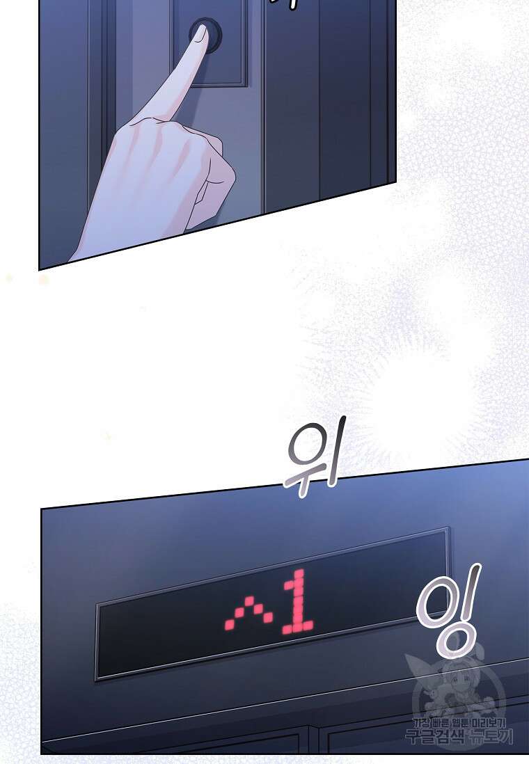 사랑, 하고 있어 39화 90