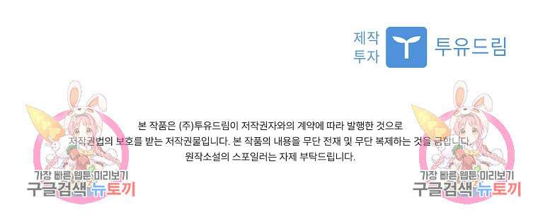 사랑, 하고 있어 39화 98