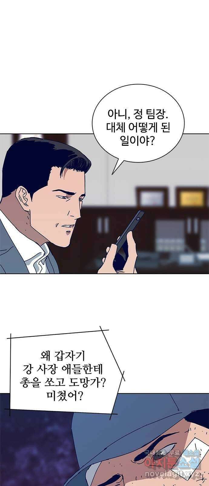 독거미 20화 4