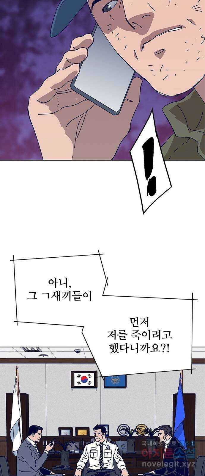 독거미 20화 5