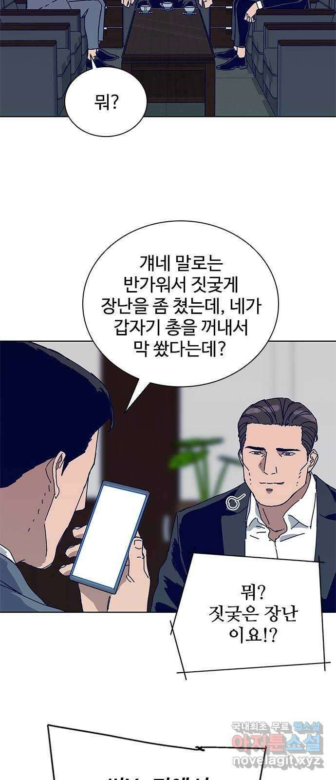 독거미 20화 6