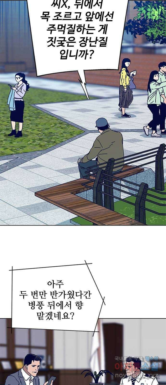 독거미 20화 7