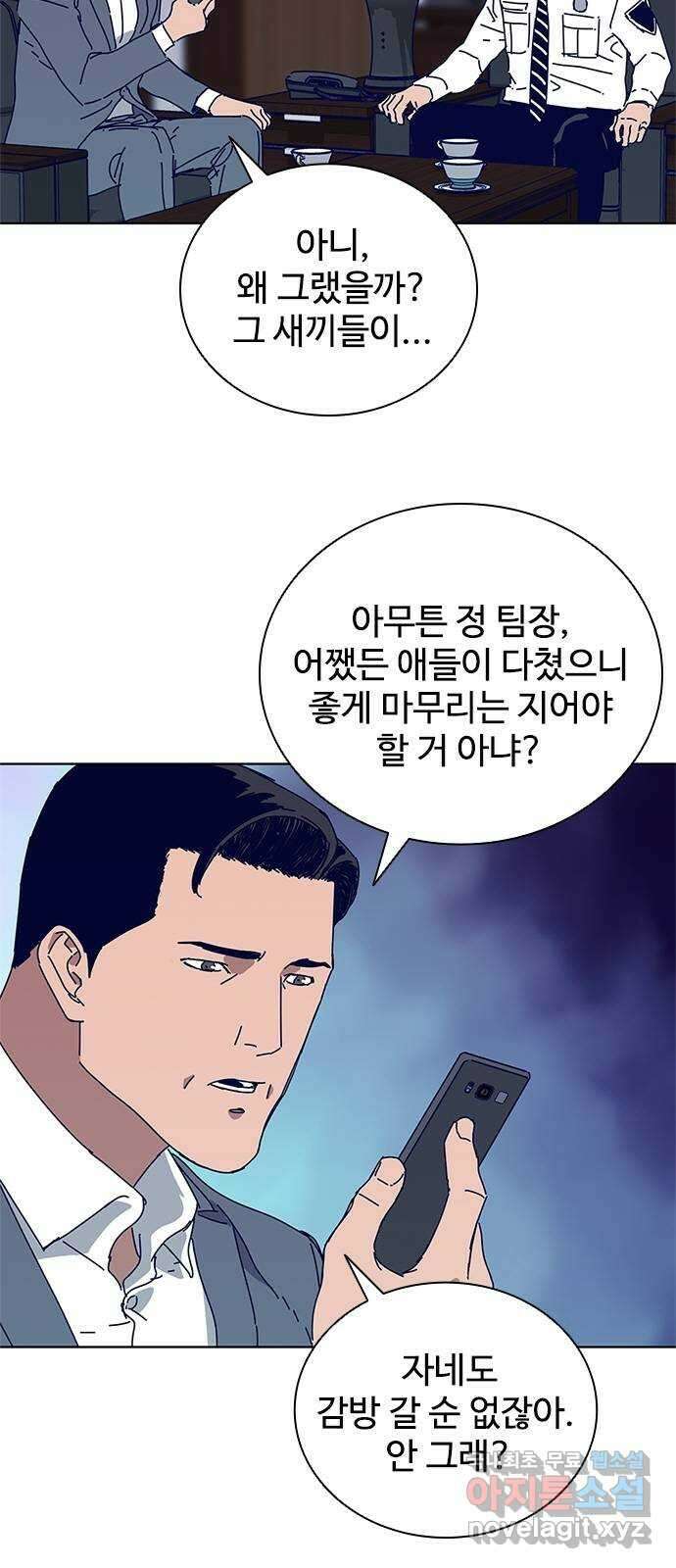 독거미 20화 8