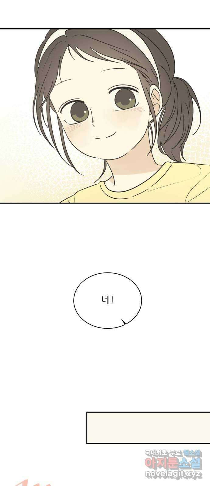 방과후 레시피 50화. 기억 7