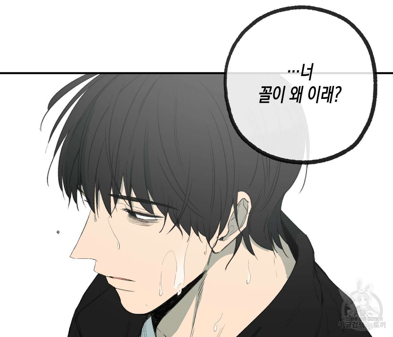 동정의 형태 외전 32화 13