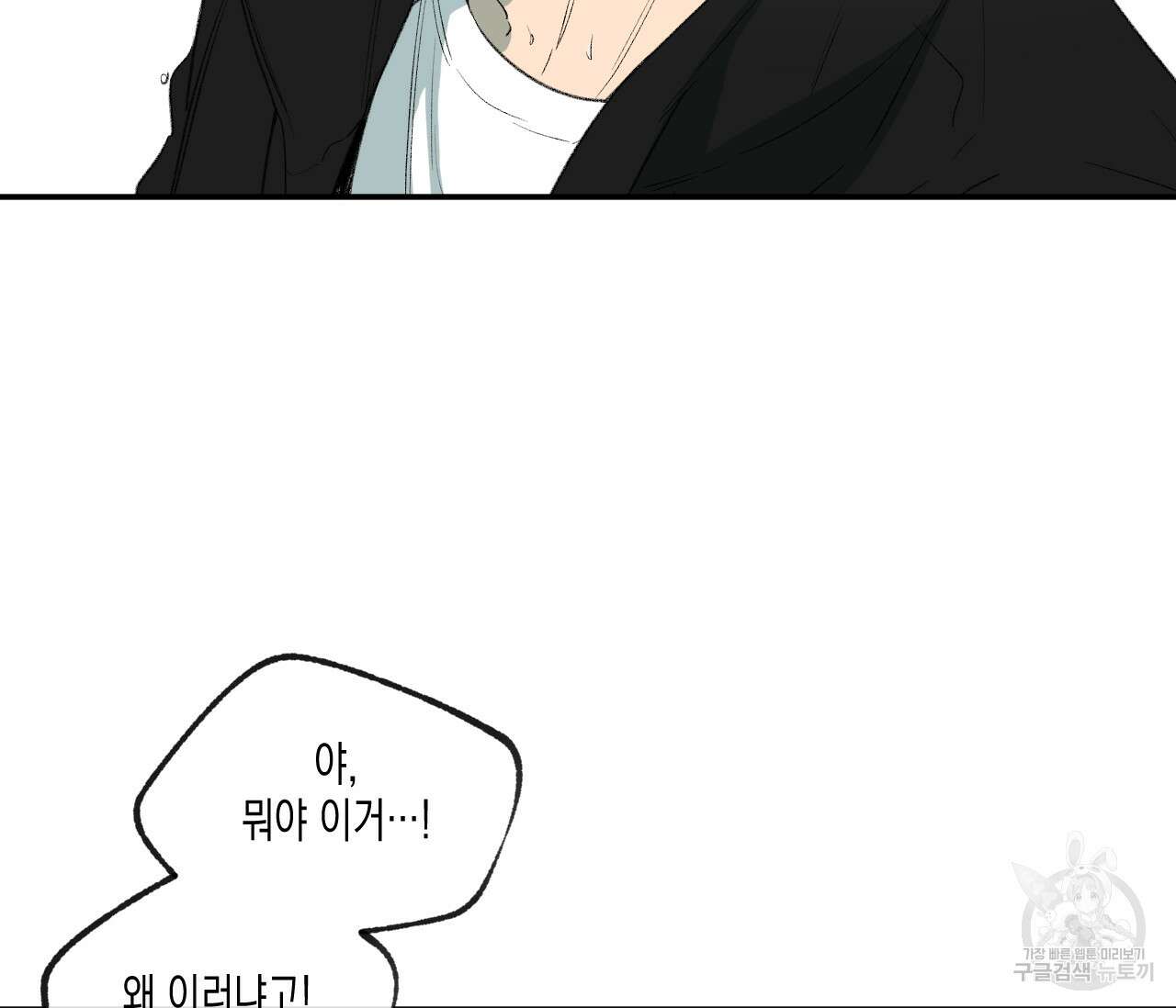 동정의 형태 외전 32화 14