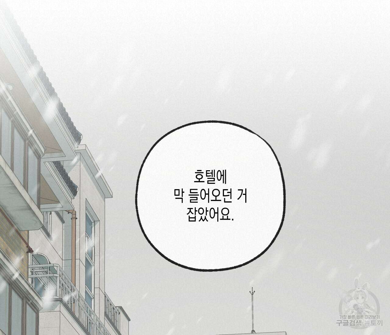 동정의 형태 외전 32화 20