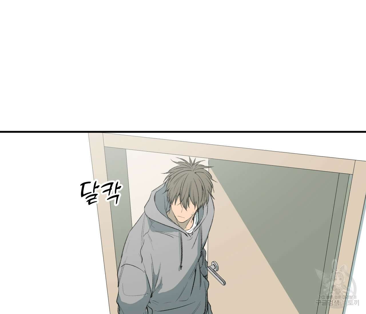 동정의 형태 외전 32화 27