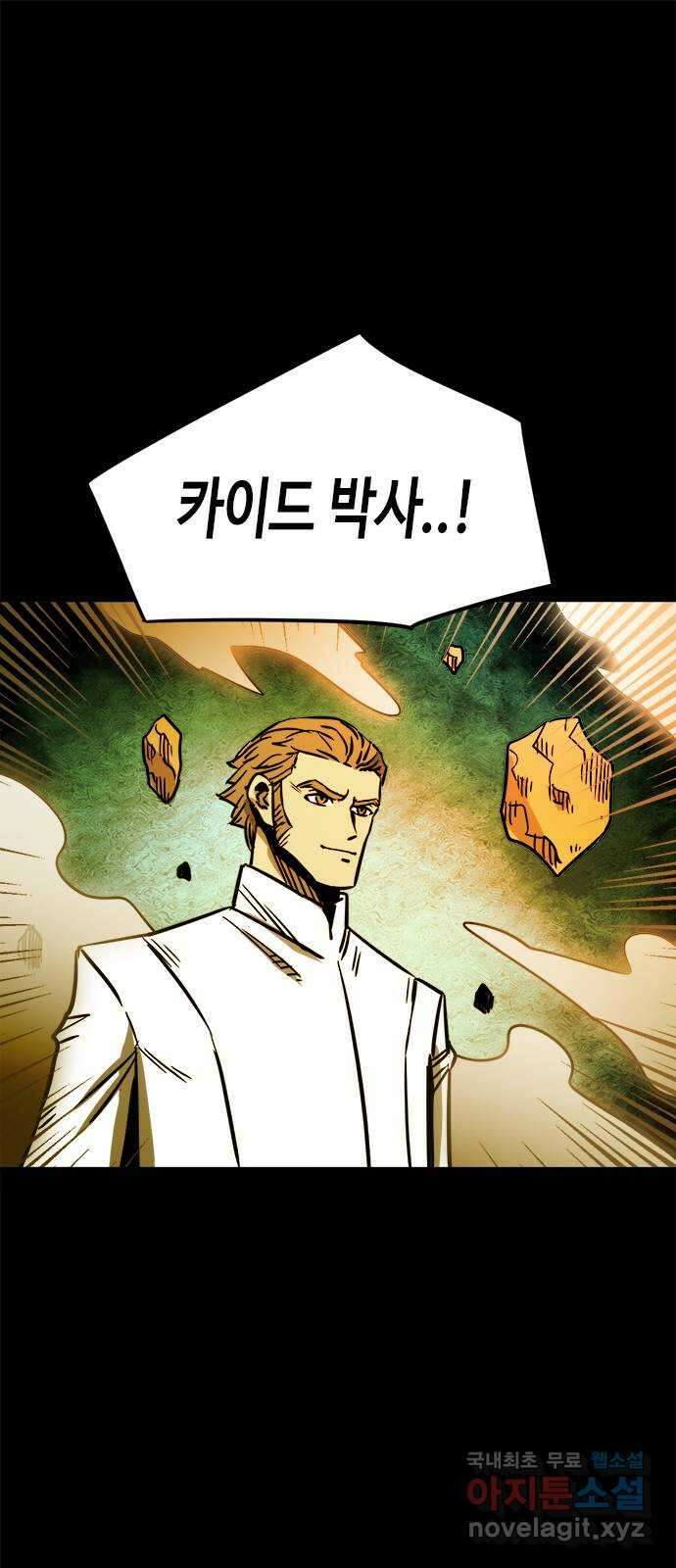 카루나 128. 카이드 박사 1