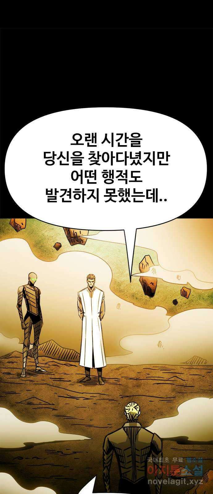 카루나 128. 카이드 박사 6