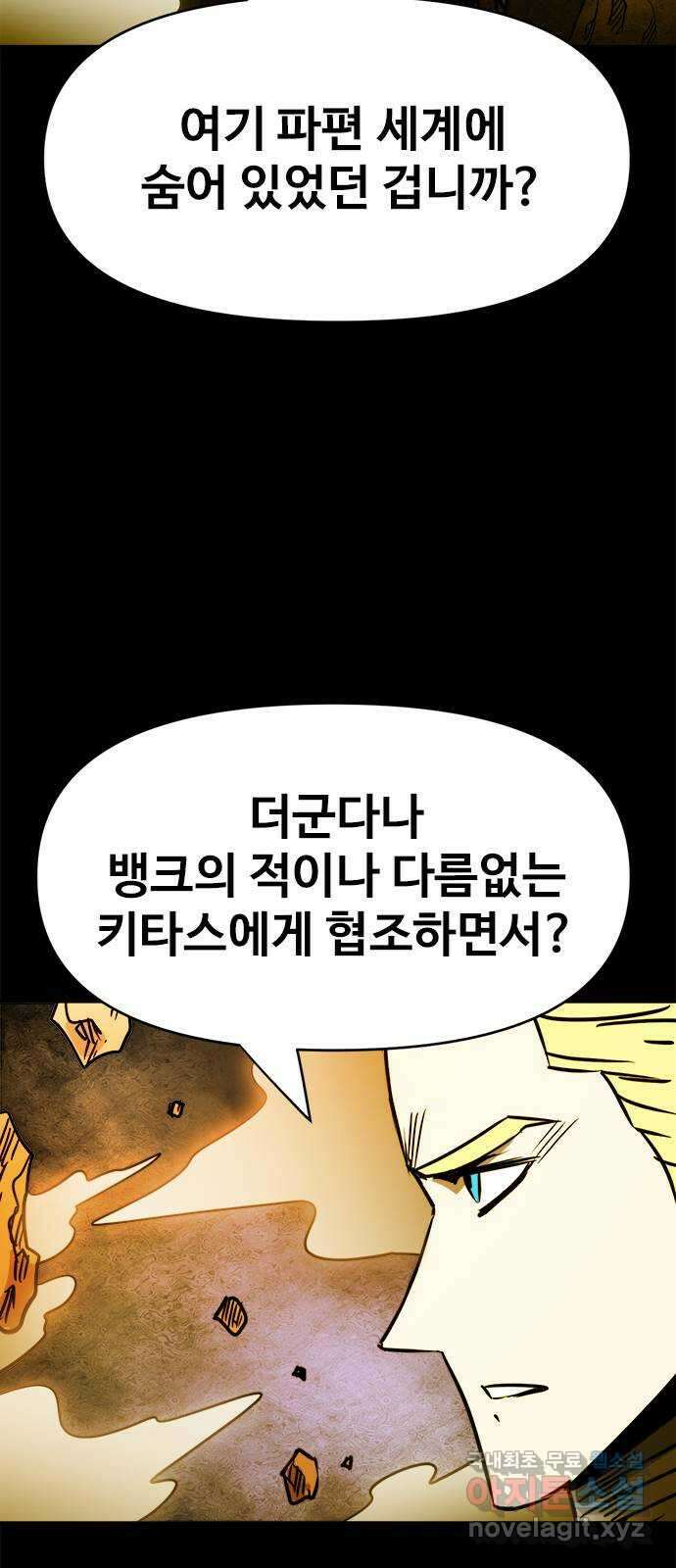 카루나 128. 카이드 박사 7