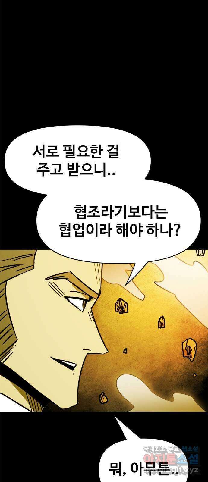 카루나 128. 카이드 박사 8