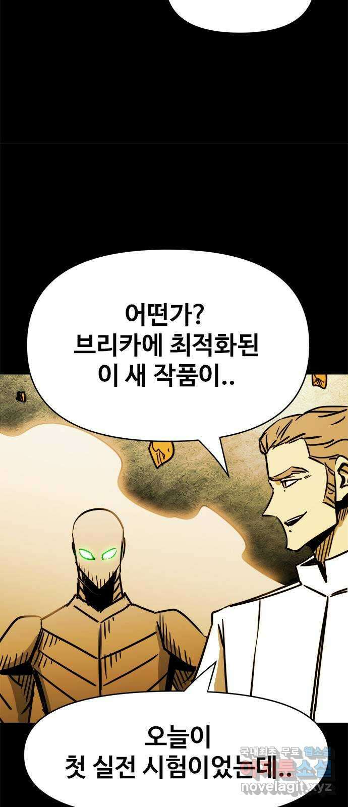 카루나 128. 카이드 박사 9