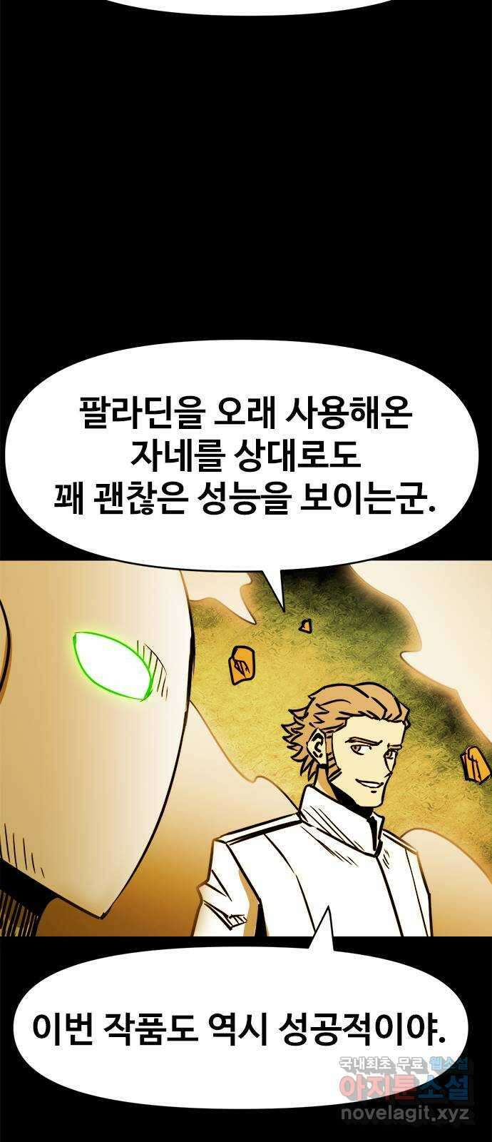 카루나 128. 카이드 박사 10