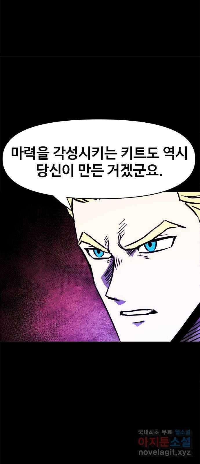 카루나 128. 카이드 박사 11