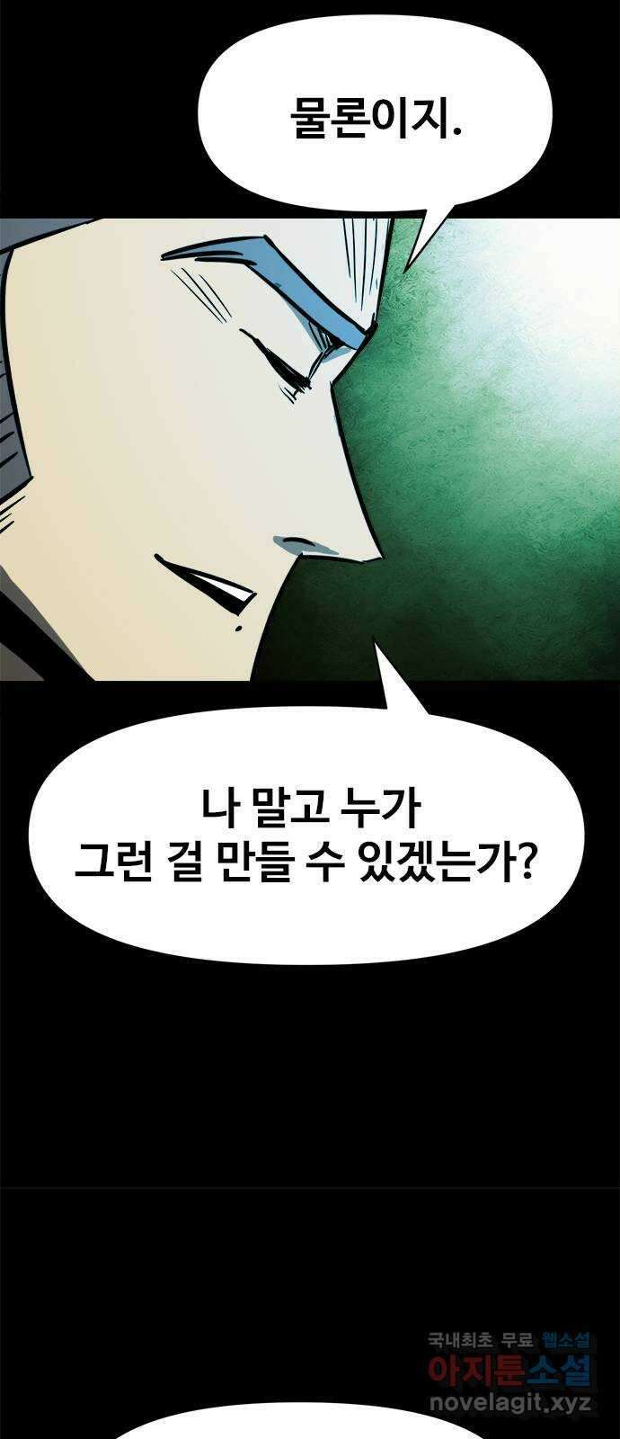 카루나 128. 카이드 박사 12