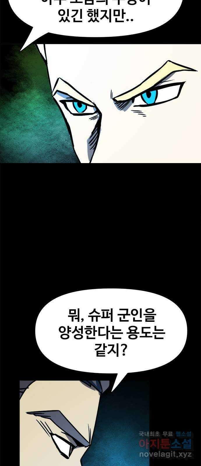 카루나 128. 카이드 박사 14