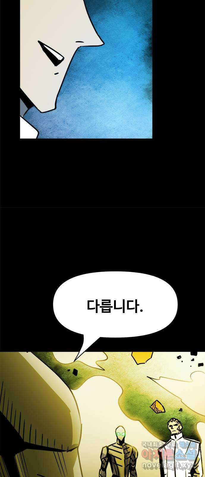 카루나 128. 카이드 박사 15