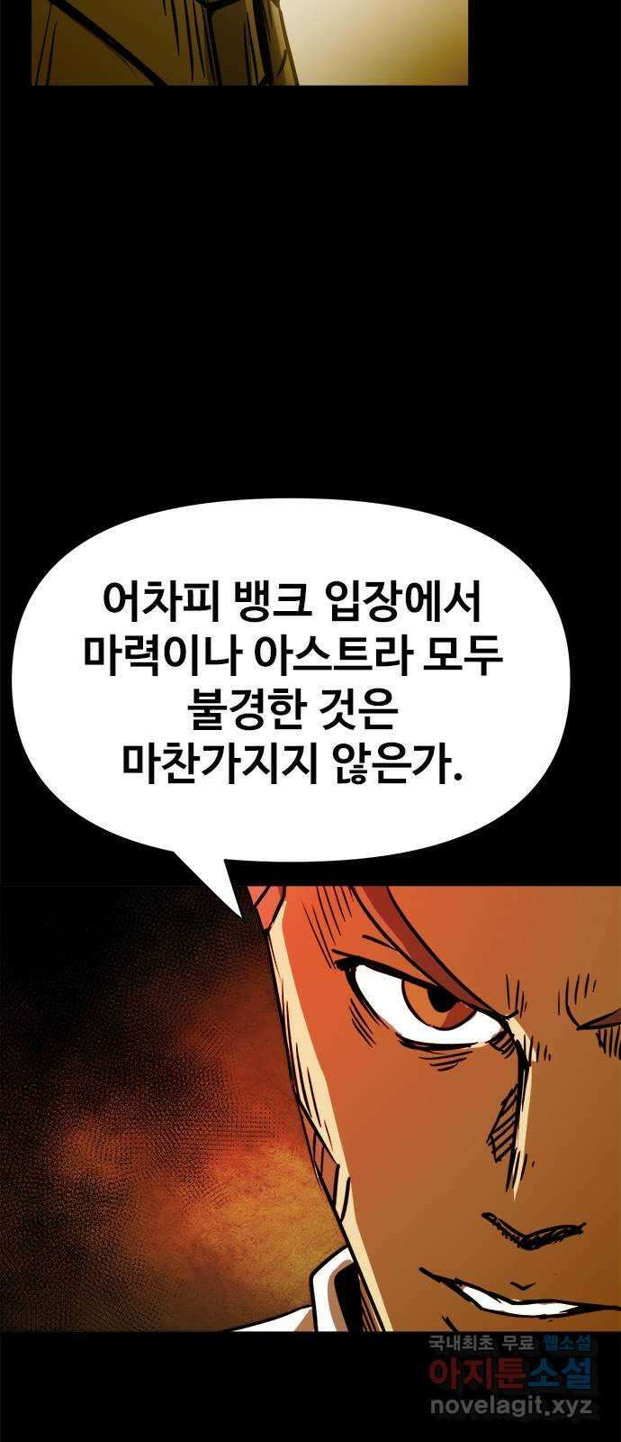 카루나 128. 카이드 박사 17