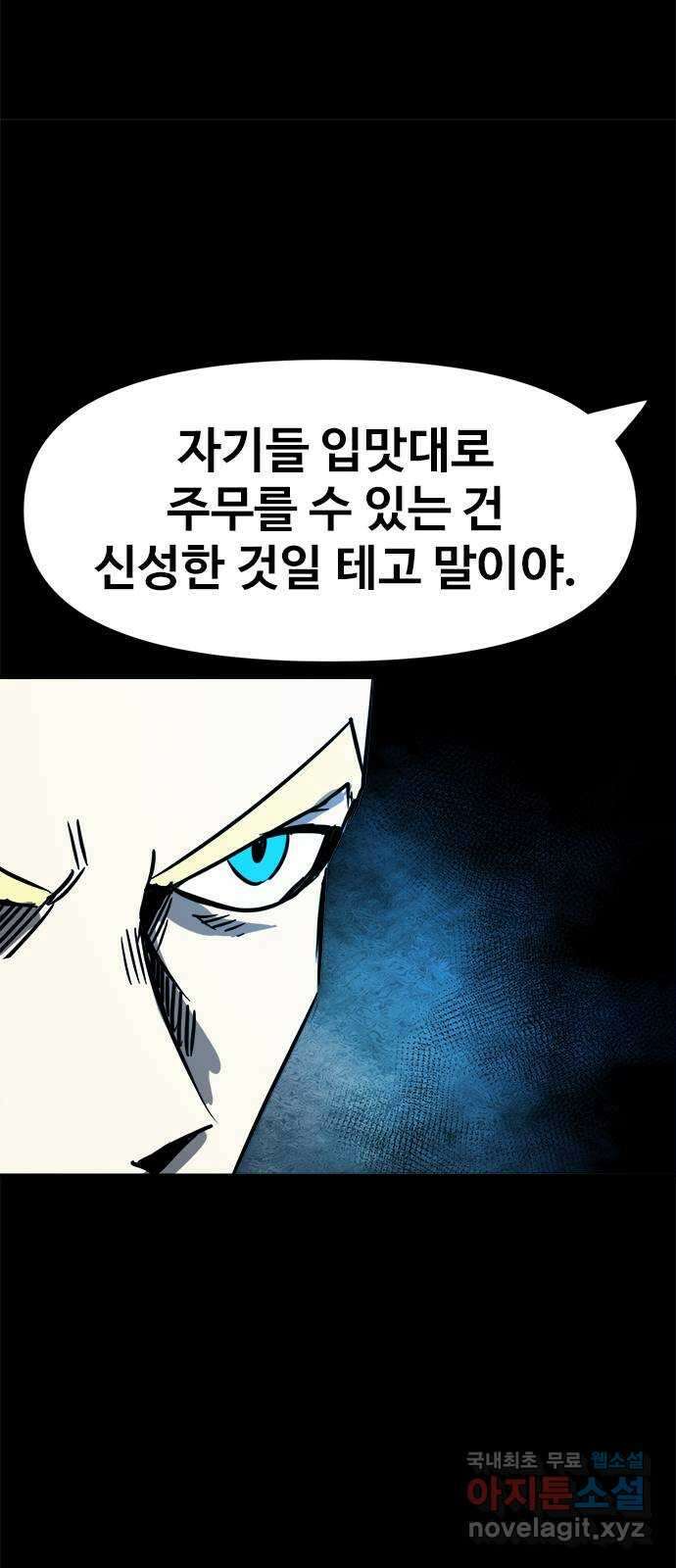 카루나 128. 카이드 박사 18