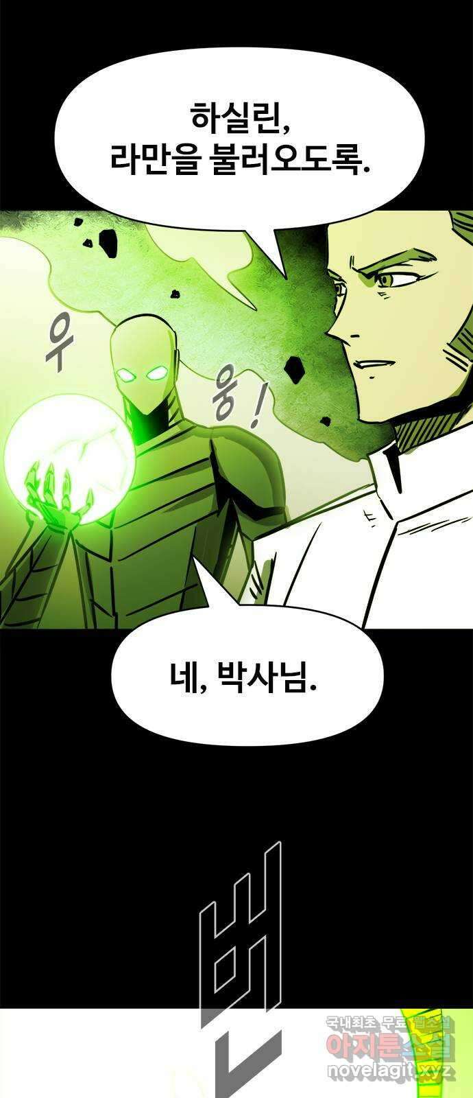 카루나 128. 카이드 박사 19