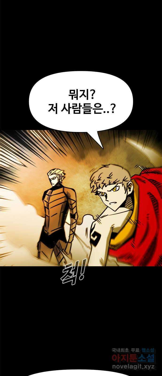 카루나 128. 카이드 박사 24