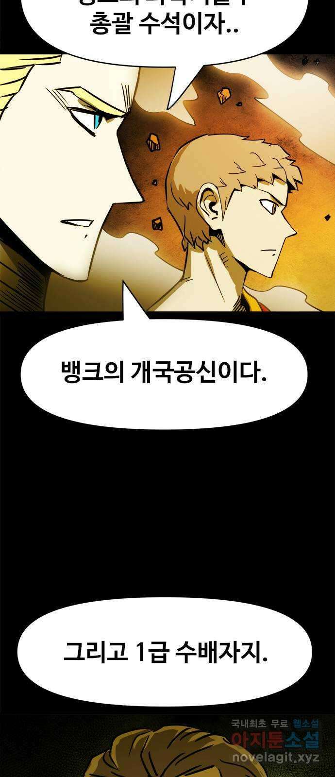 카루나 128. 카이드 박사 26