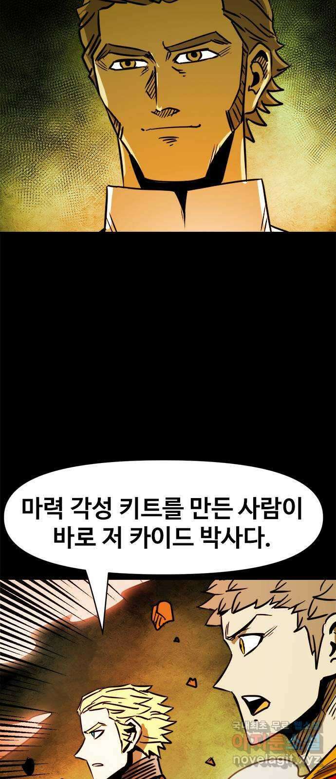 카루나 128. 카이드 박사 27