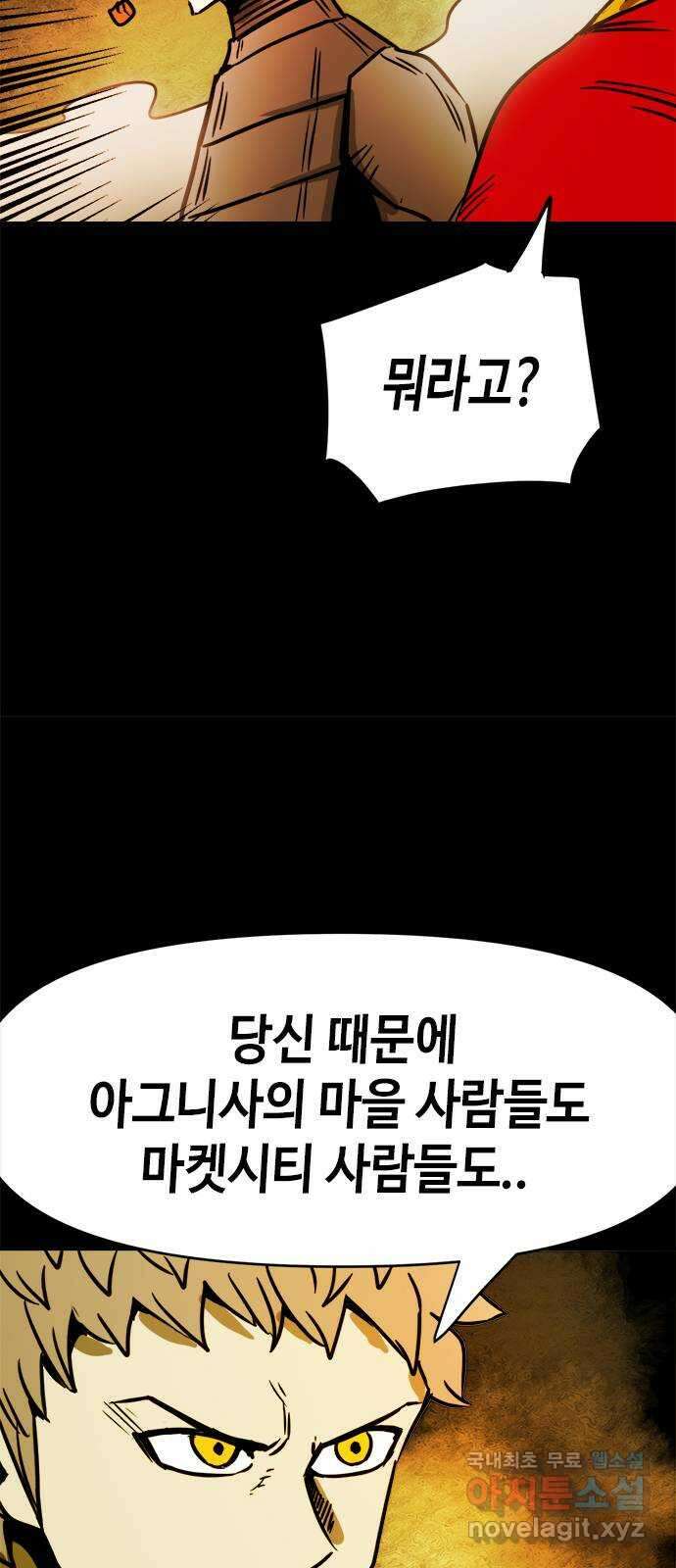 카루나 128. 카이드 박사 28